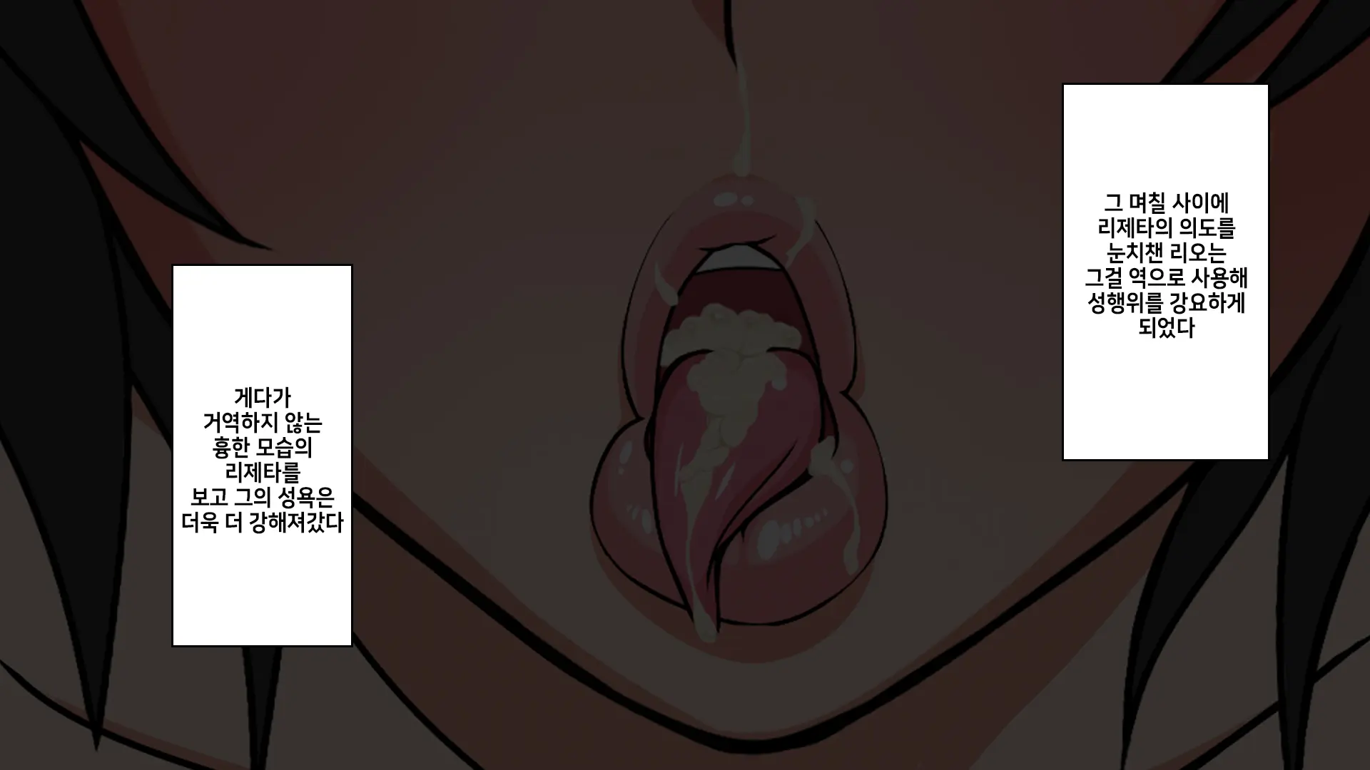 Shotagui Ahe Ochi Ohime-Sama | 쇼타 먹는 아헤타락 공주님